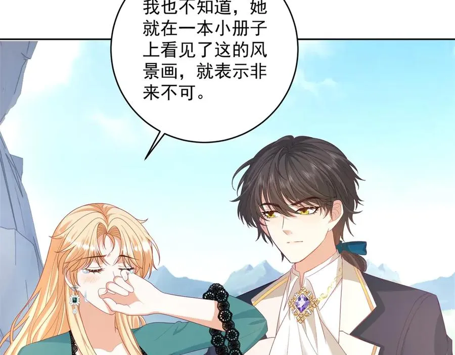 第34话 家人来袭 第40页