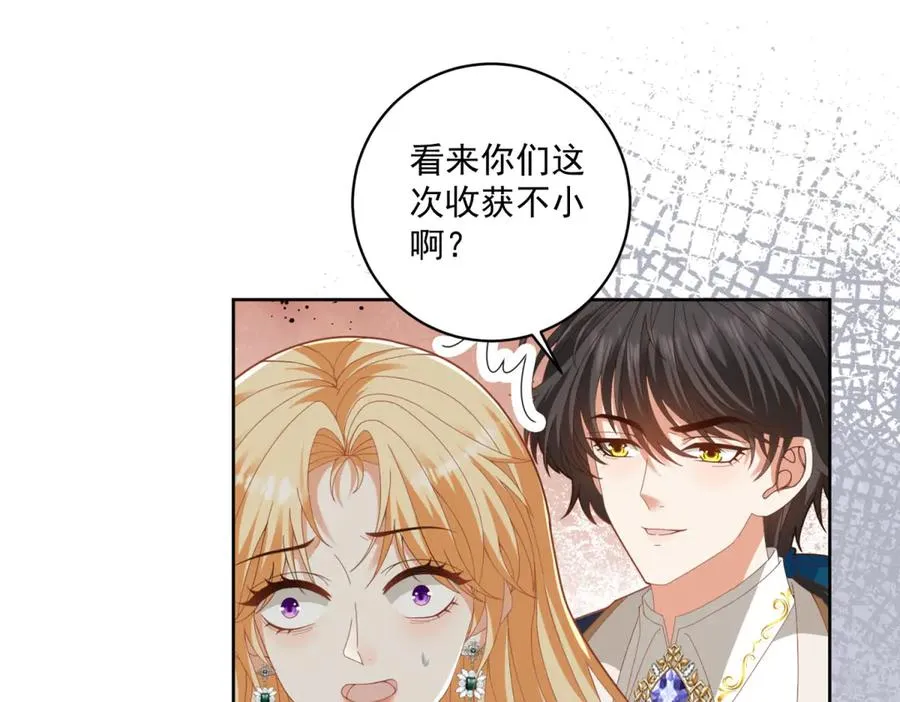 第34话 家人来袭 第43页
