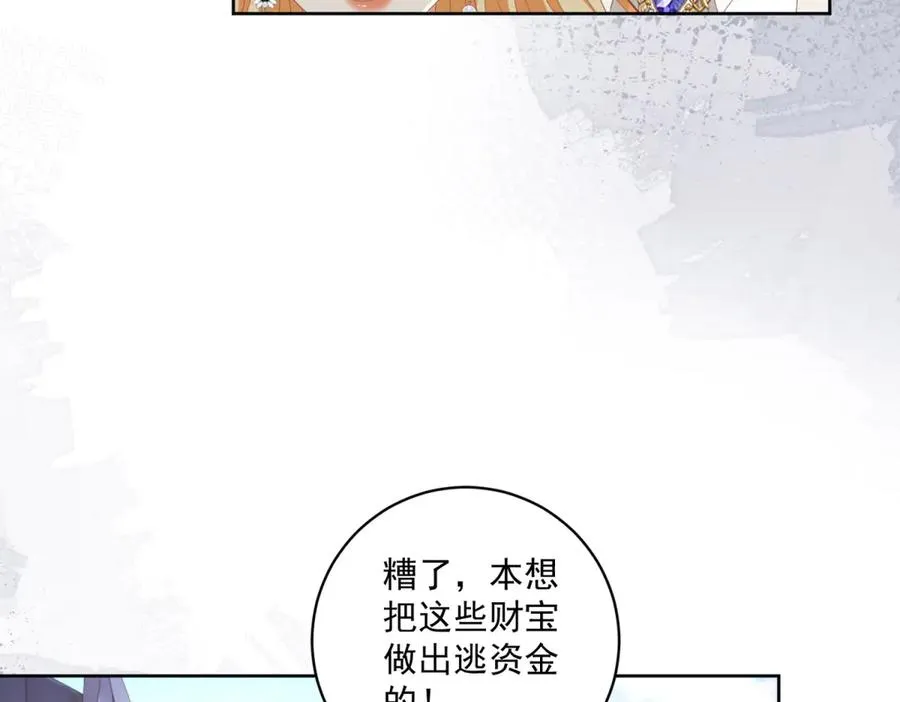 第34话 家人来袭 第44页