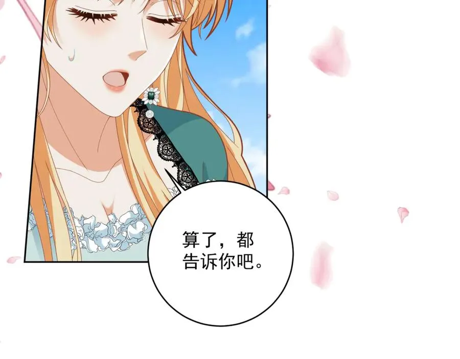 第34话 家人来袭 第48页