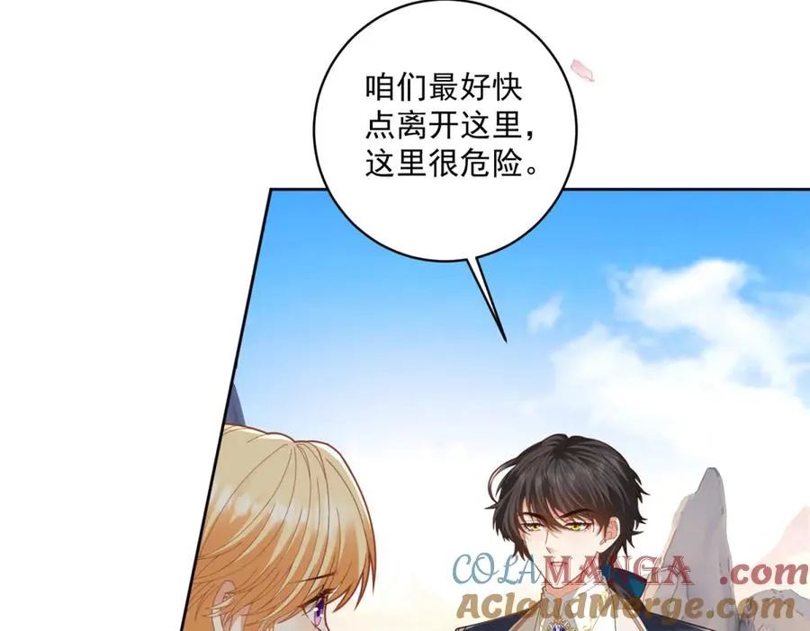 第34话 家人来袭 第53页