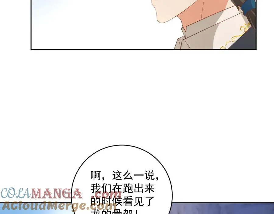 第34话 家人来袭 第57页