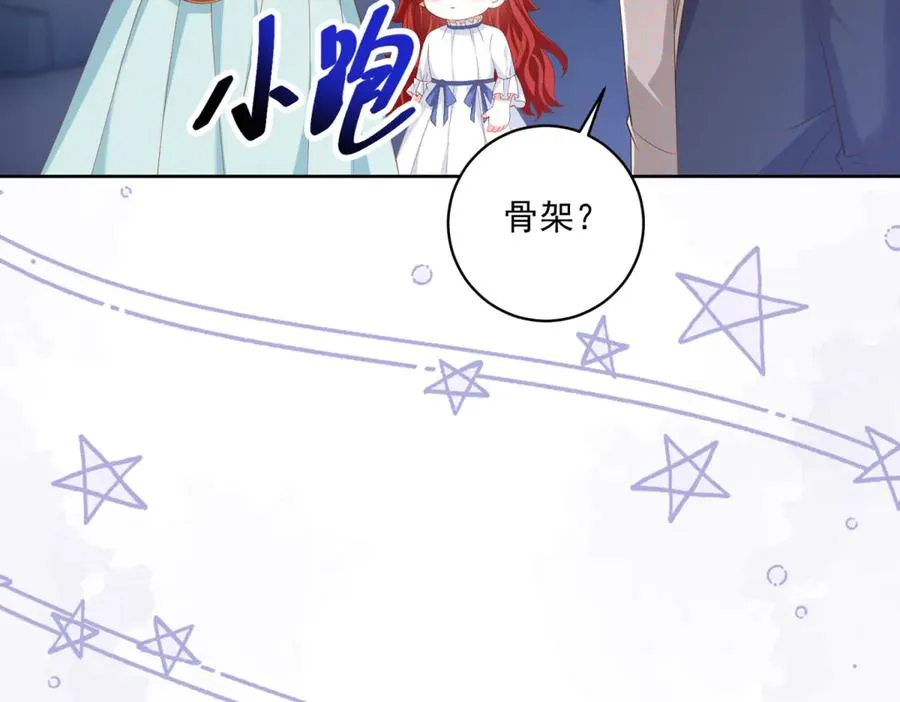 第34话 家人来袭 第59页
