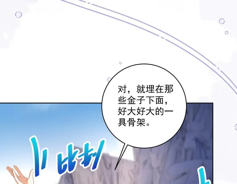 第34话 家人来袭 第60页