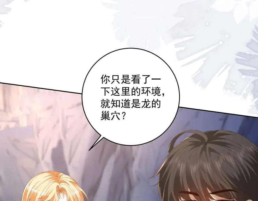第34话 家人来袭 第66页