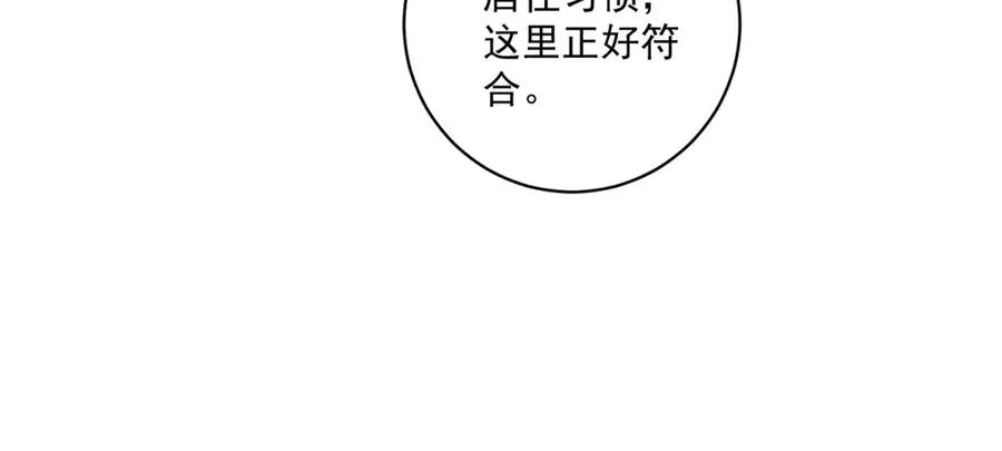 第34话 家人来袭 第68页
