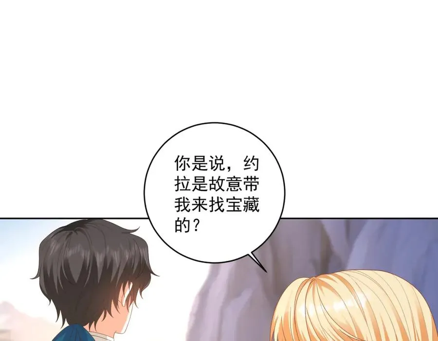 第34话 家人来袭 第72页