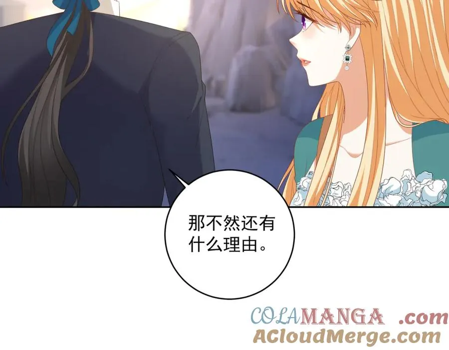 第34话 家人来袭 第73页