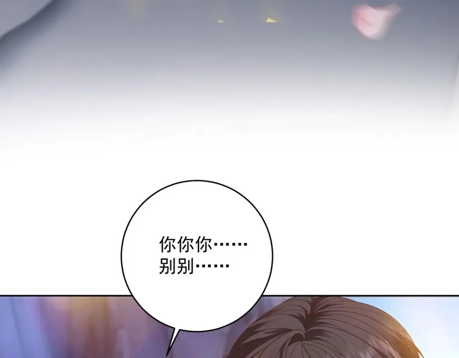 第34话 家人来袭 第88页