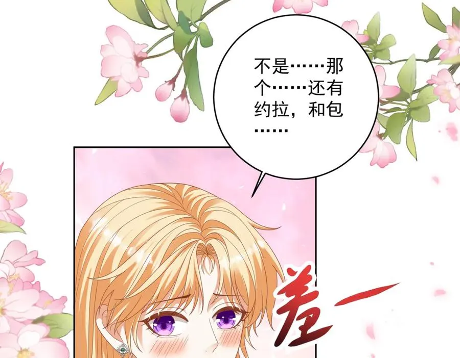 第34话 家人来袭 第91页