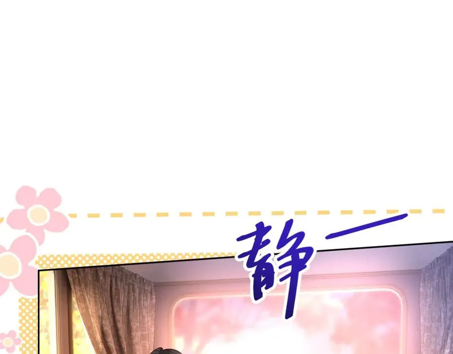 第34话 家人来袭 第99页