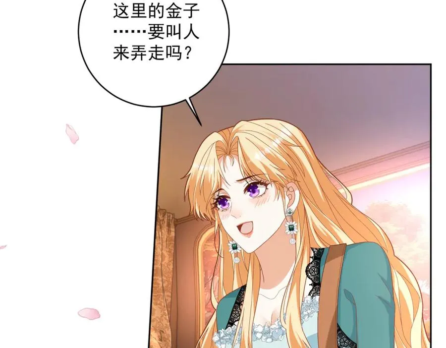 第34话 家人来袭 第102页
