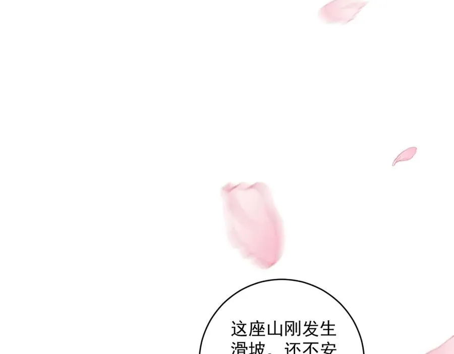 第34话 家人来袭 第104页