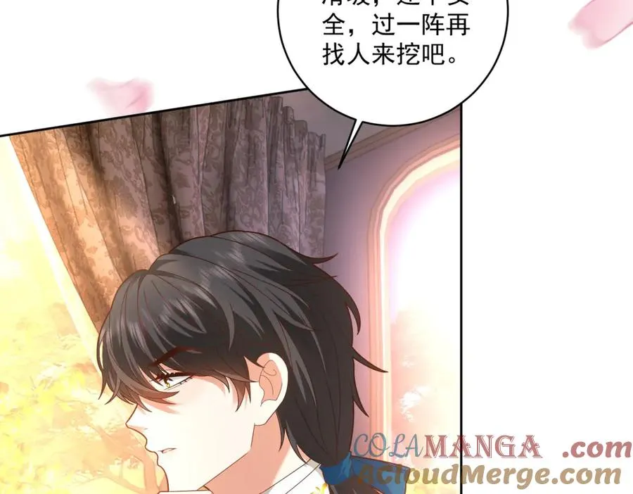 第34话 家人来袭 第105页