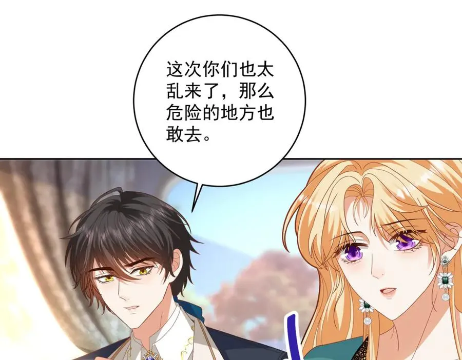 第34话 家人来袭 第108页