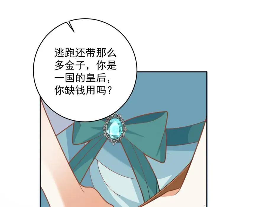 第34话 家人来袭 第110页
