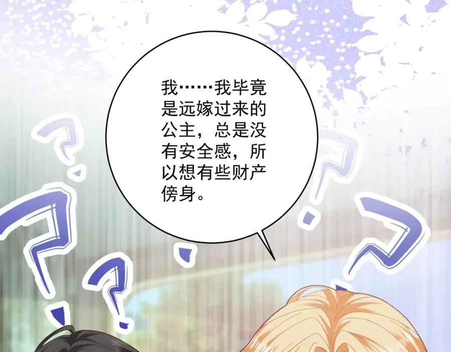 第34话 家人来袭 第112页