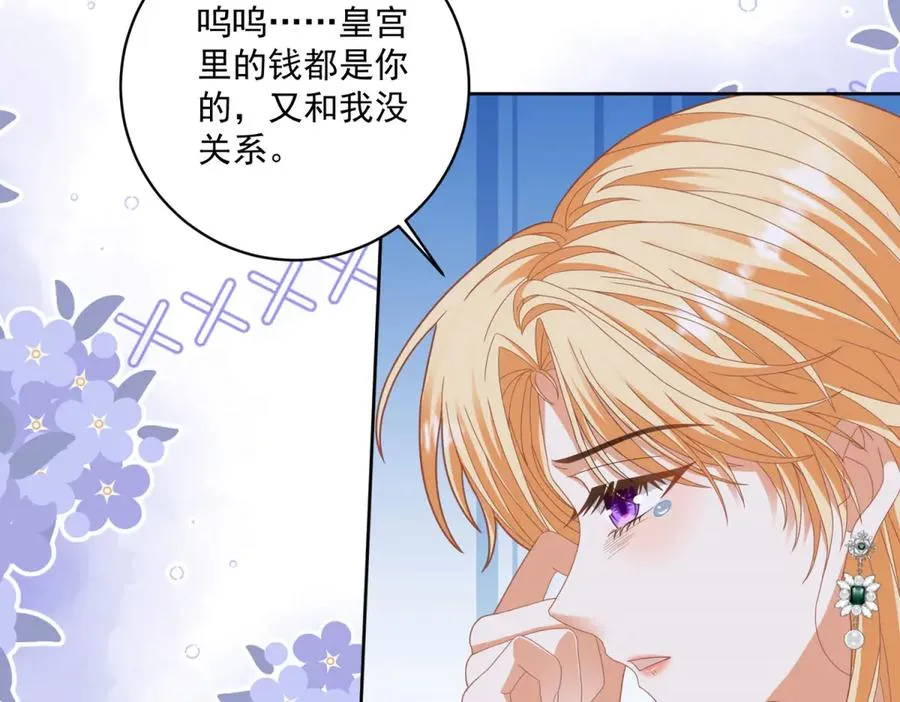第34话 家人来袭 第118页