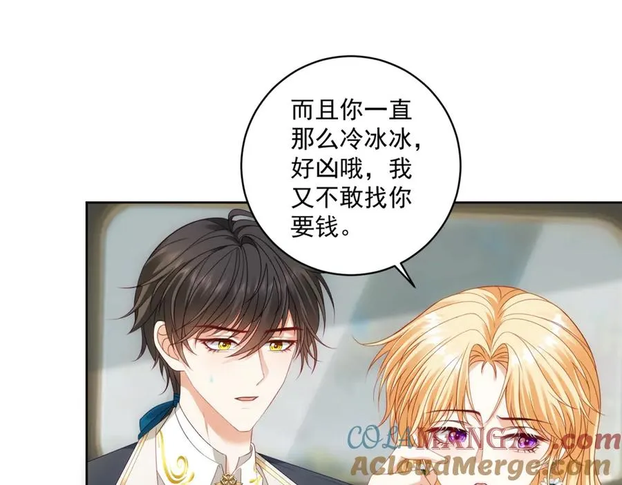 第34话 家人来袭 第121页