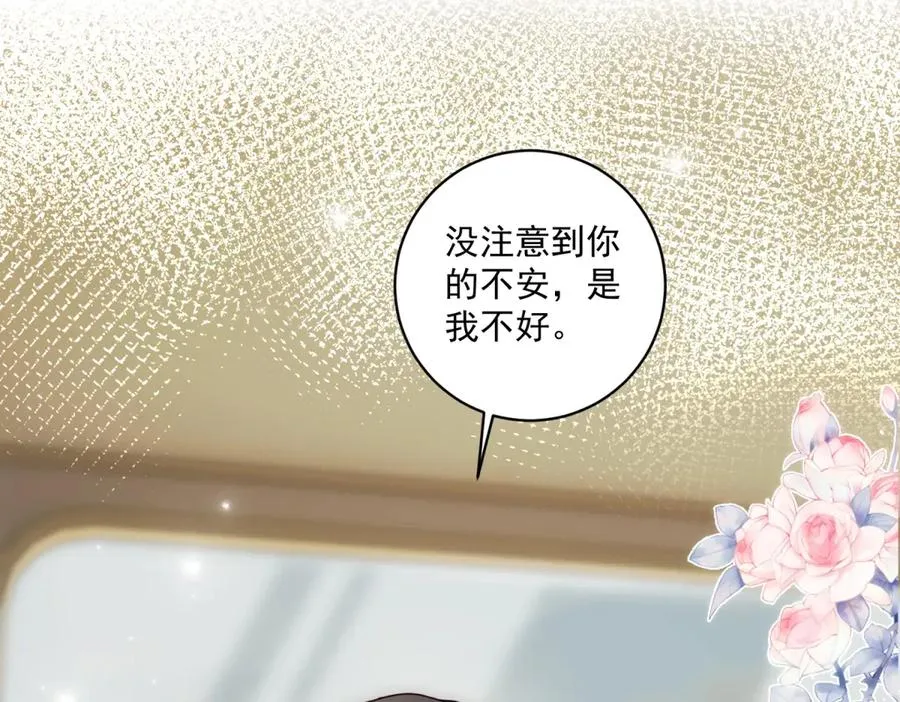 第34话 家人来袭 第123页