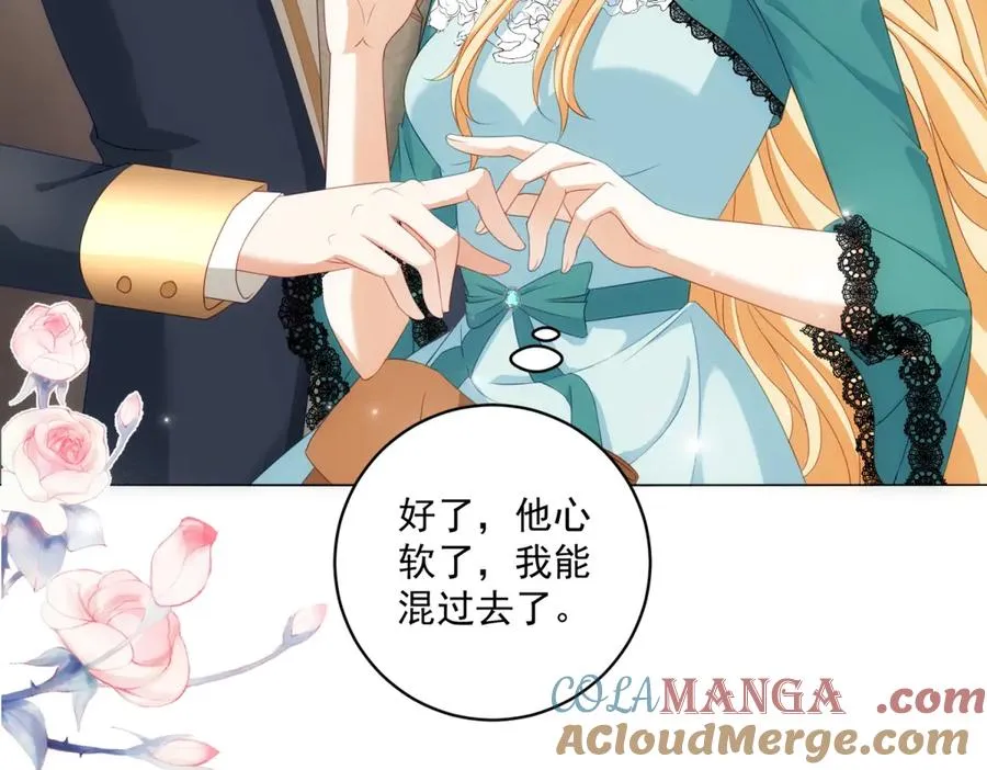 第34话 家人来袭 第125页