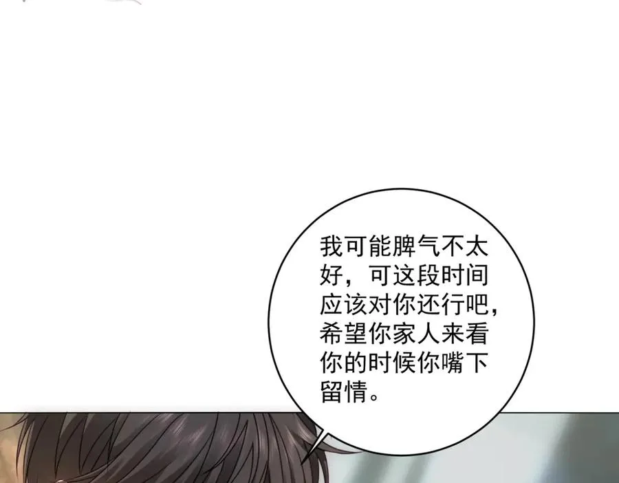 第34话 家人来袭 第126页