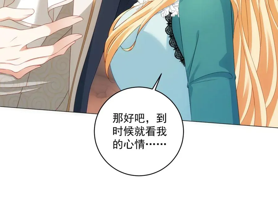第34话 家人来袭 第128页