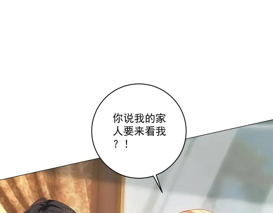第34话 家人来袭 第131页