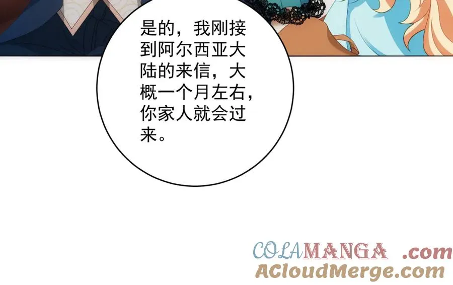 第34话 家人来袭 第133页