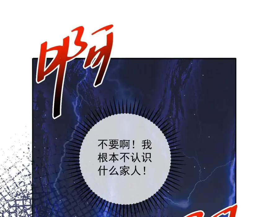 第34话 家人来袭 第134页