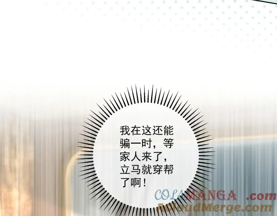 第34话 家人来袭 第141页