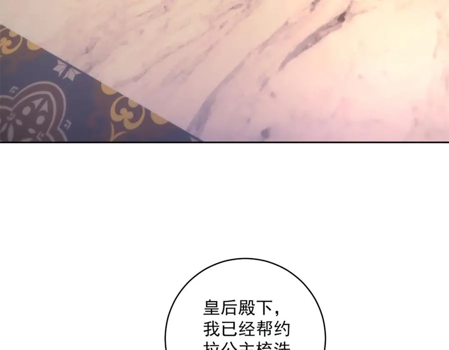 第35话 我得生个病 第6页