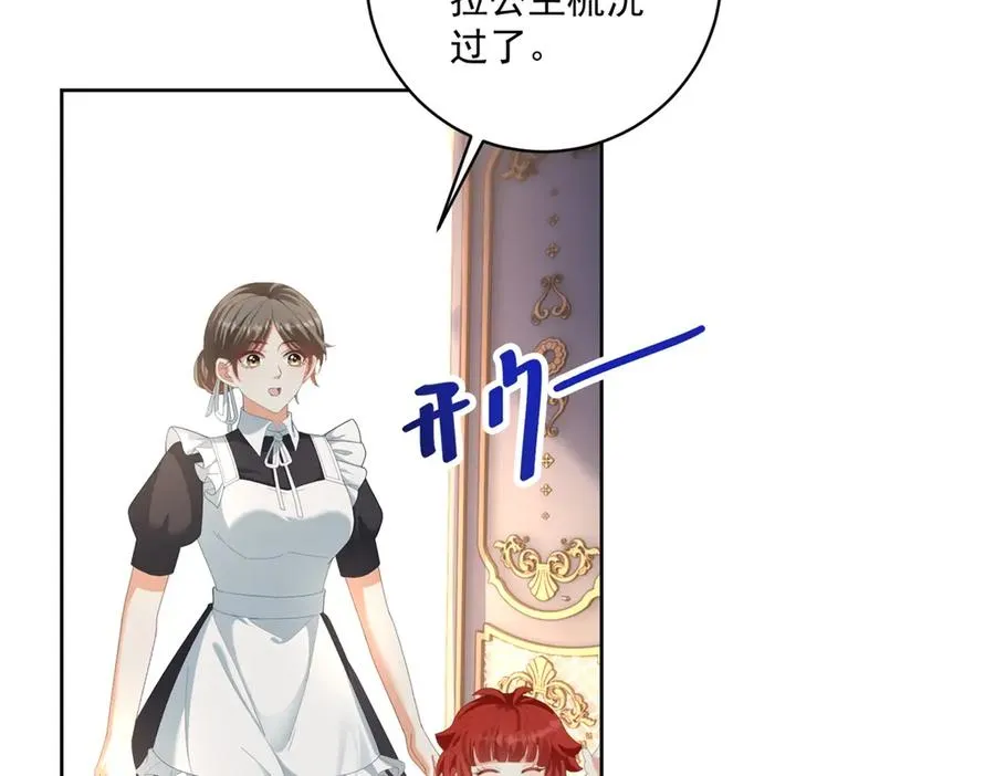 第35话 我得生个病 第7页