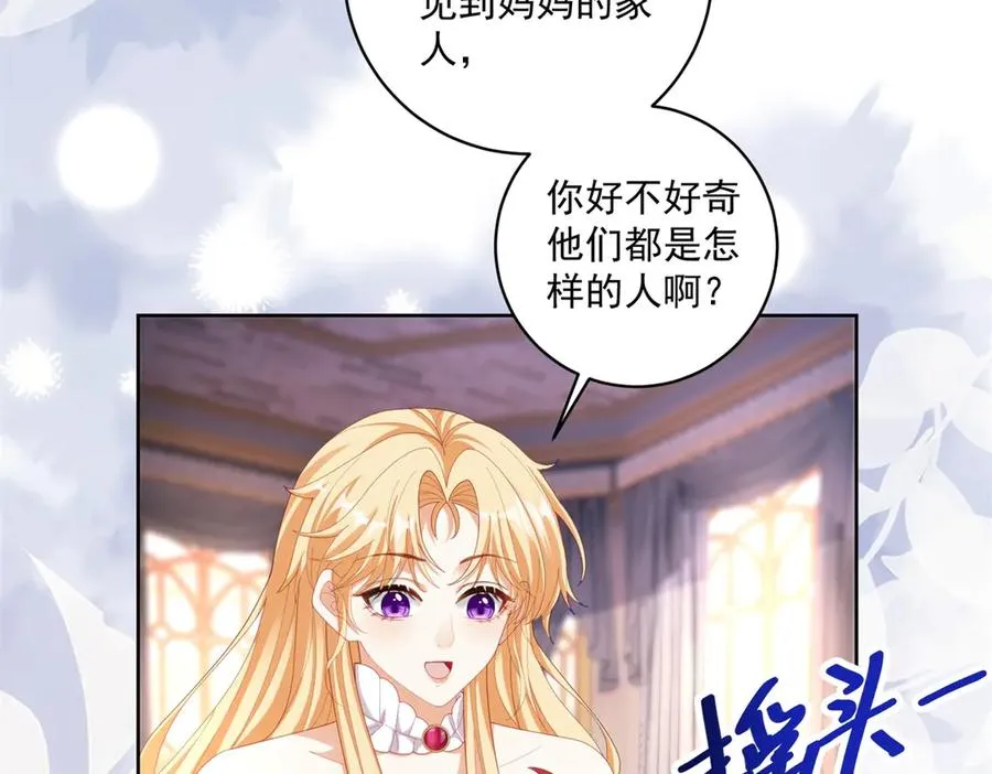 第35话 我得生个病 第14页