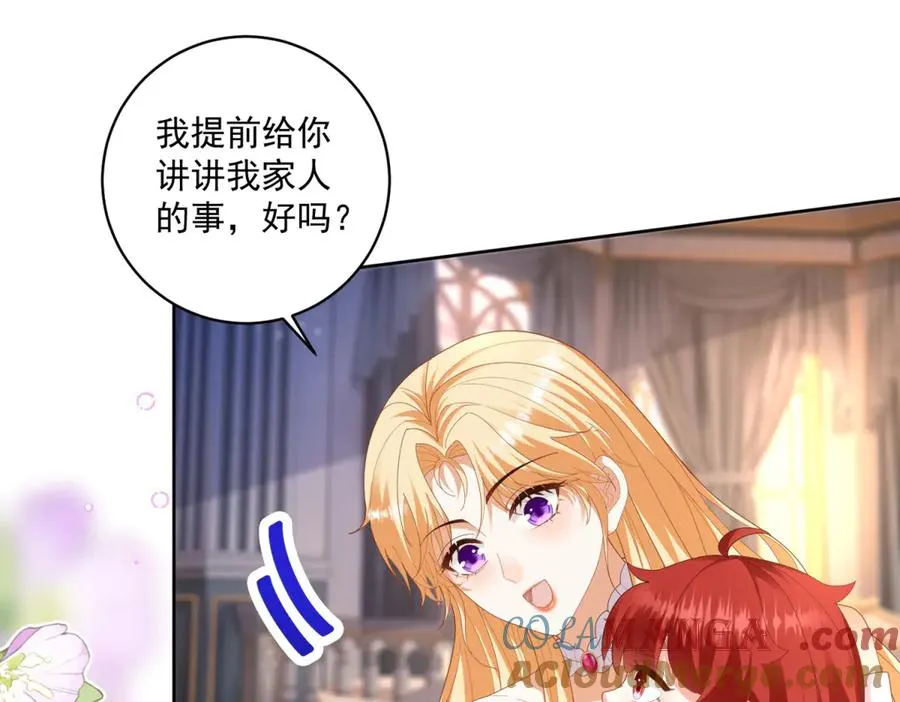第35话 我得生个病 第17页