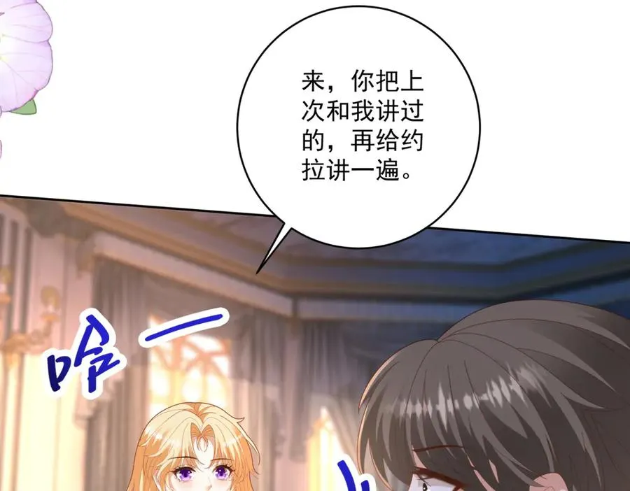 第35话 我得生个病 第19页