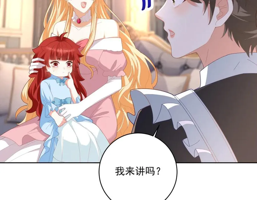 第35话 我得生个病 第20页