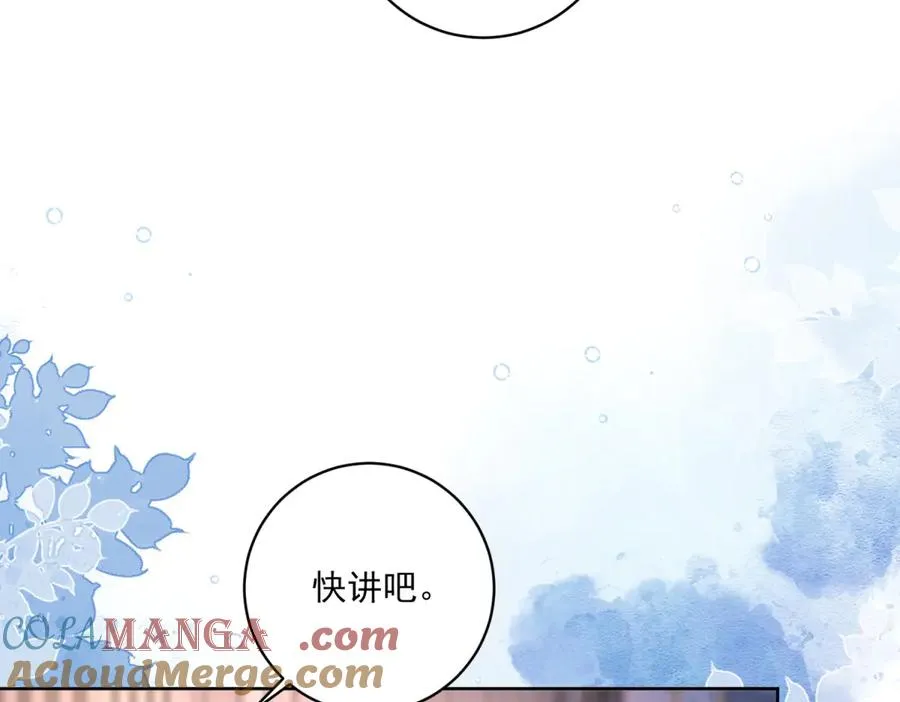 第35话 我得生个病 第21页