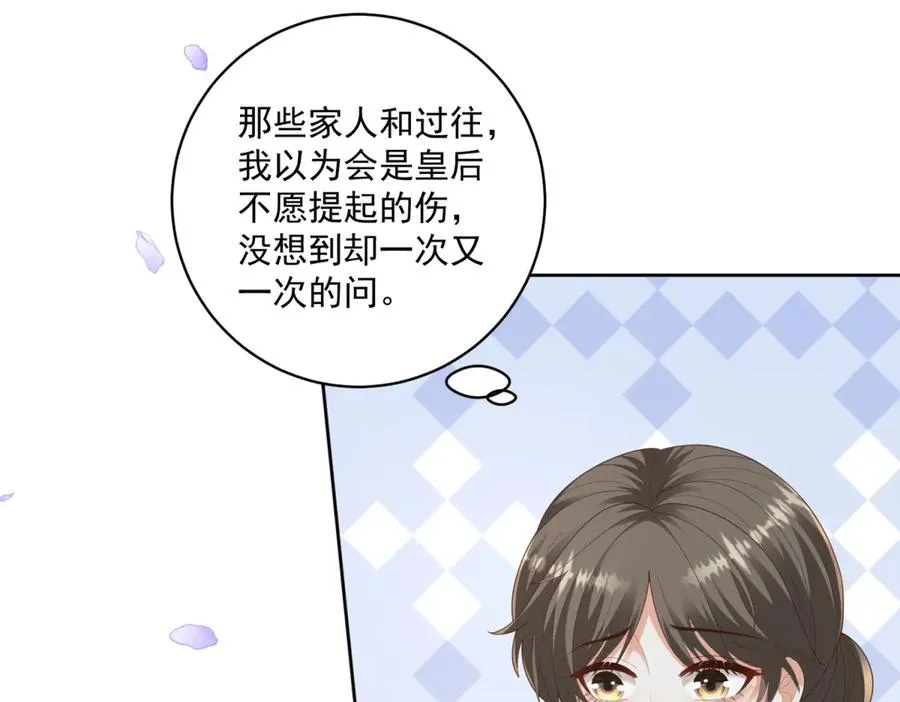 第35话 我得生个病 第24页