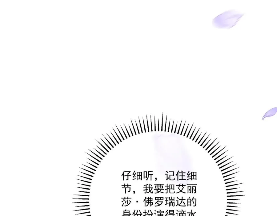 第35话 我得生个病 第26页