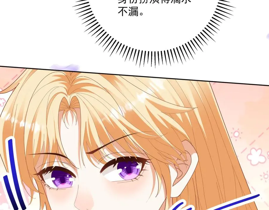 第35话 我得生个病 第27页
