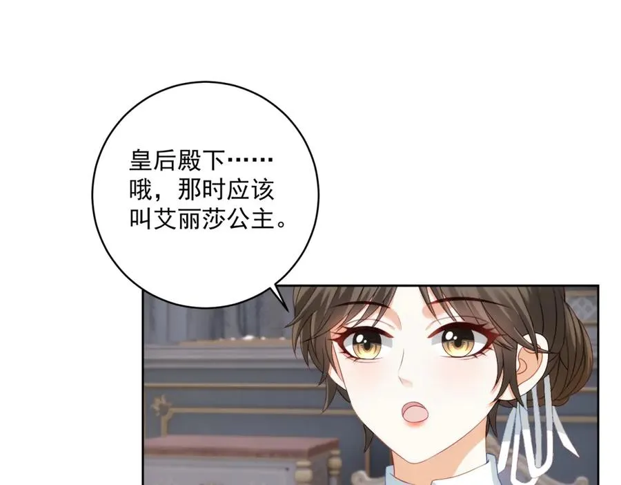 第35话 我得生个病 第30页