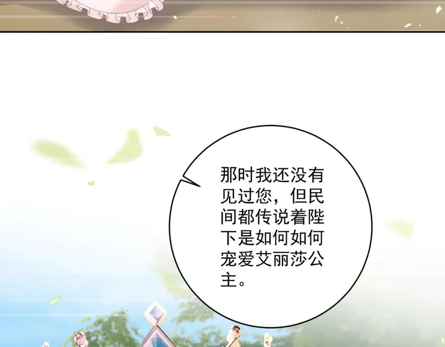 第35话 我得生个病 第35页