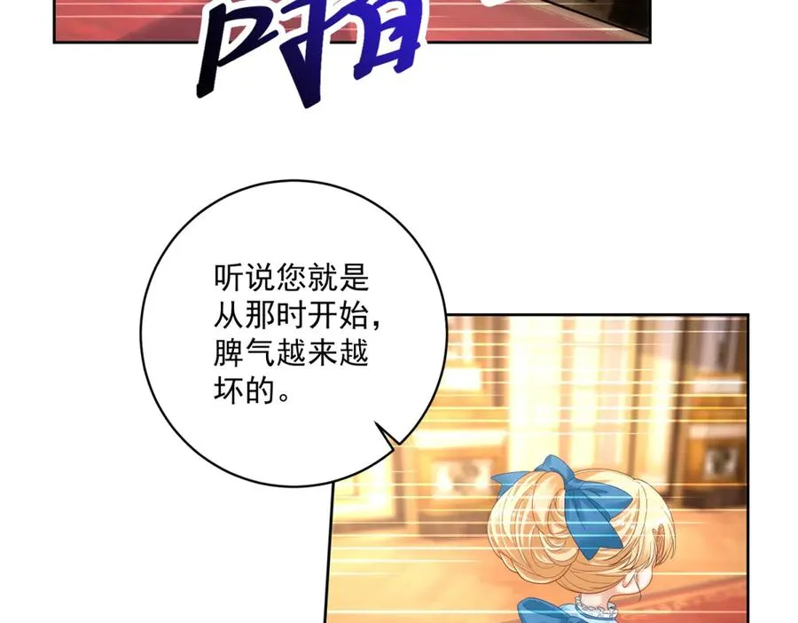 第35话 我得生个病 第44页