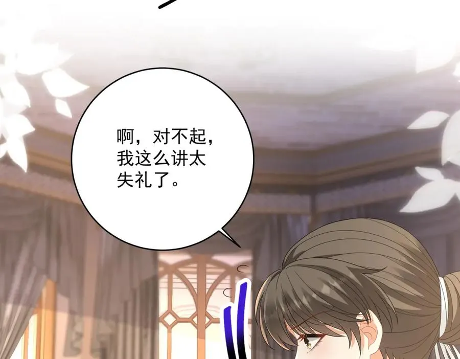 第35话 我得生个病 第46页