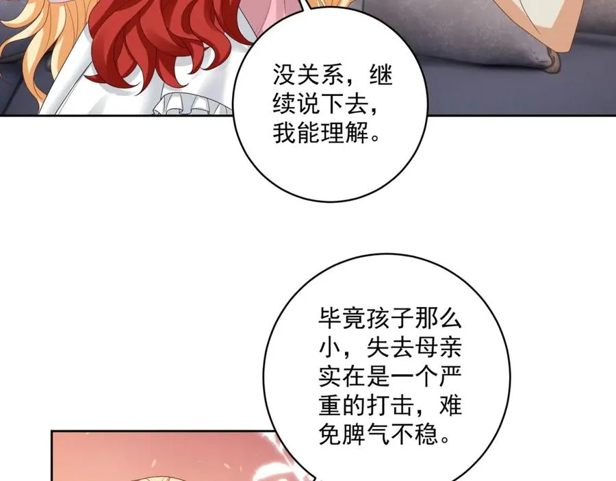 第35话 我得生个病 第48页