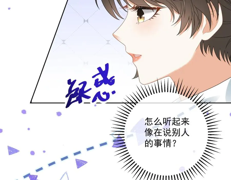 第35话 我得生个病 第51页