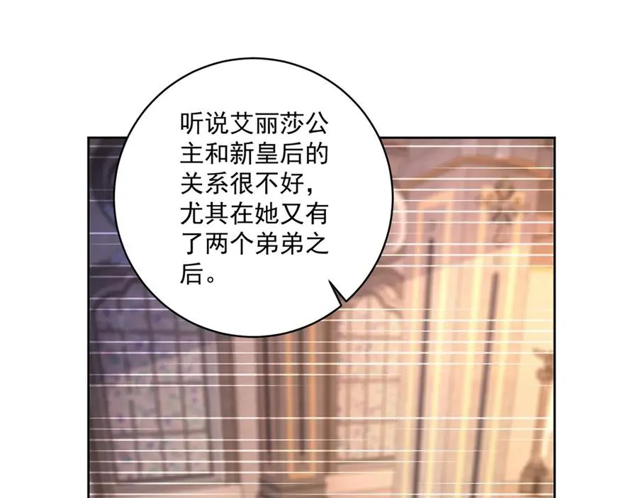 第35话 我得生个病 第56页