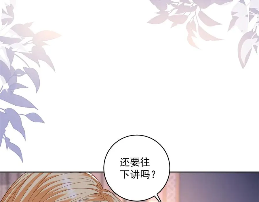 第35话 我得生个病 第58页