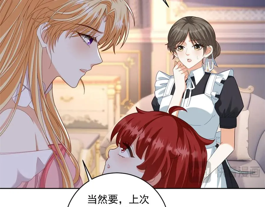 第35话 我得生个病 第59页